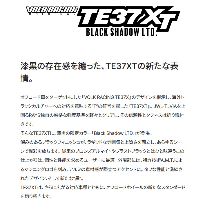 レイズ TE37XT Black Shadow LTD. (PH) 4本 17×7.5J+35 5H 127 φ71.6 RAYS VOLK RACING マットトランスルーセントブラックの画像