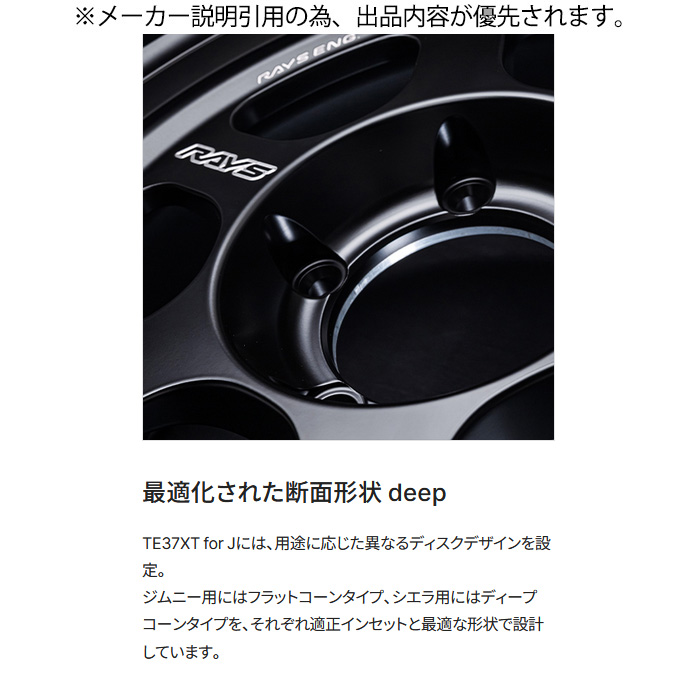 RAYS レイズ TE37XT for J Black Shadow LTD. (PH) 4本 16×6.0J-5 5H