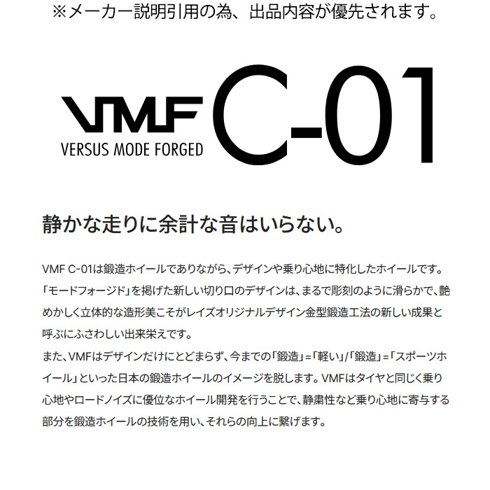 レイズ VMF C-01 (MK) 1本 20×8.5J+45 5H 114.3 φ73.1 RAYS VMF マットガンブラック/リムエッジDC | RAYS | 03
