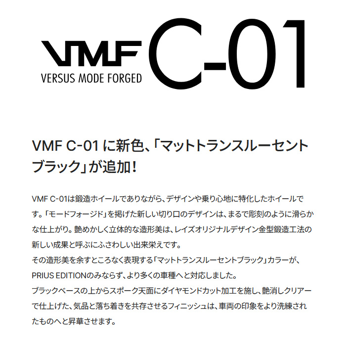 レイズ VMF C-01 PREMIUM (PH) 4本 19×10.0J+34 5H 120 φ72.6 RAYS VMF ダイヤモンドカット/マットトランスルーセントブラックの画像