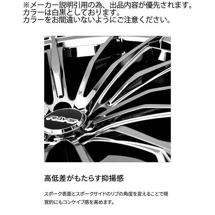 レイズ VOUGE SE (SAJ) 1本 19×8.0J+45 5H 120 φ72.6 RAYS VERSUS クロモイブリードの画像