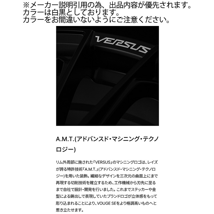 レイズ VOUGE SE (BOJ) 4本 19×8.0J+45 5H 108 φ73.1 RAYS VERSUS セミグロスブラックの画像