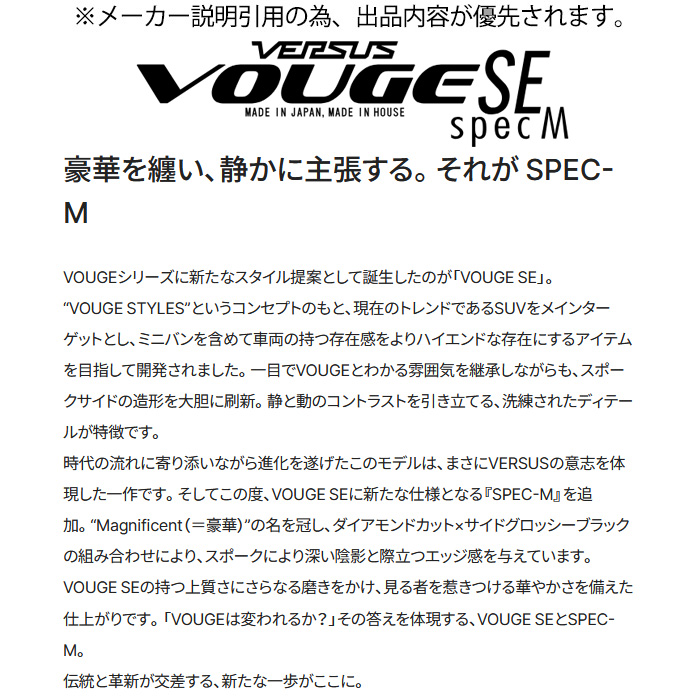 レイズ VOUGE SE SPEC-M (BAZ) 1本 17×7.0J+40 5H 114.3 φ73.1 RAYS VERSUS DC/サイドグロッシーブラック | RAYS | 04