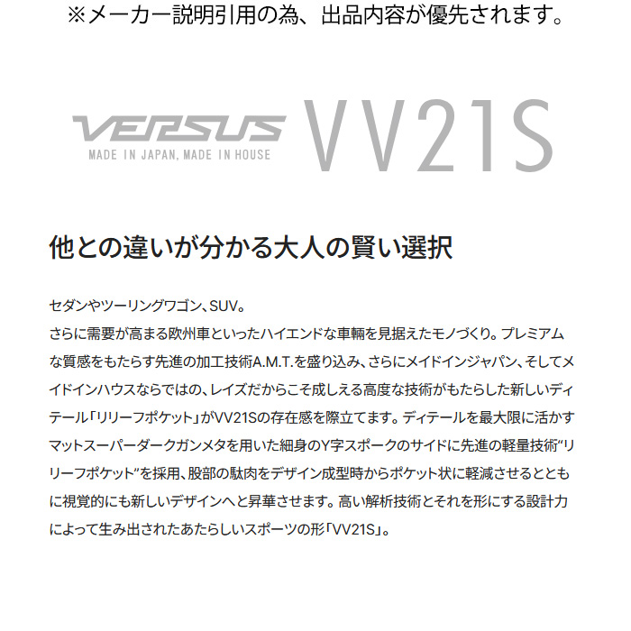 レイズ VV21S (APJ) 1本 19×8.5J+45 5H 108 φ63.4 RAYS VERSUS マットスーパーダークガンメタの画像