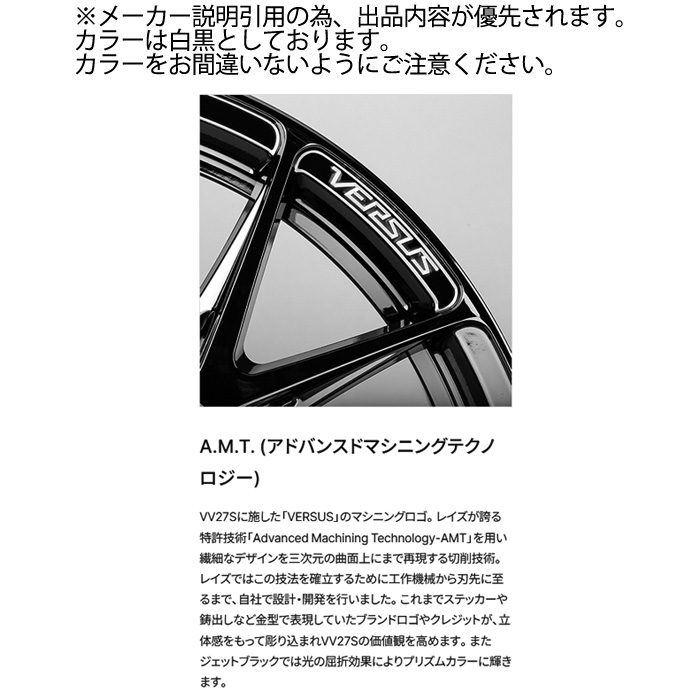 レイズ VV27S (YNJ) 4本 20×8.5J+38 5H 112 φ66.6 RAYS VERSUS ジェットブラック | RAYS | 01