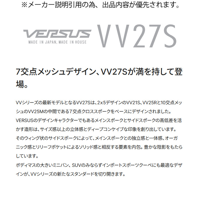 レイズ VV27S (YNJ) 4本 20×8.5J+38 5H 112 φ66.6 RAYS VERSUS ジェットブラック | RAYS | 04
