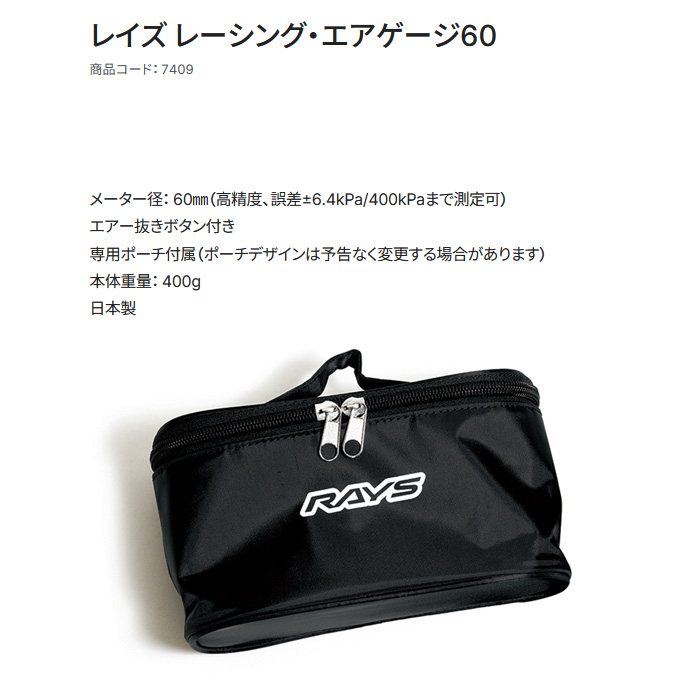 RAYS レイズ レーシングエアゲージ60 ブルー/ブルー 74090000001BL