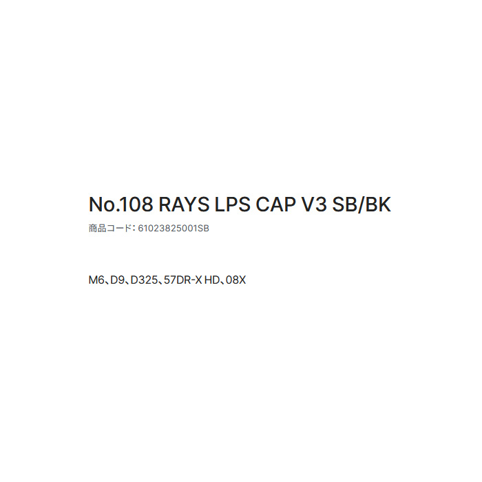 RAYS レイズ No.108 LPS CAP V3 SB/BK センターキャップ 4個セット 
