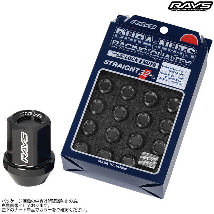 RAYS レイズ ジュラルミンナット L32 5H M12X1.25 ロックナットセット 