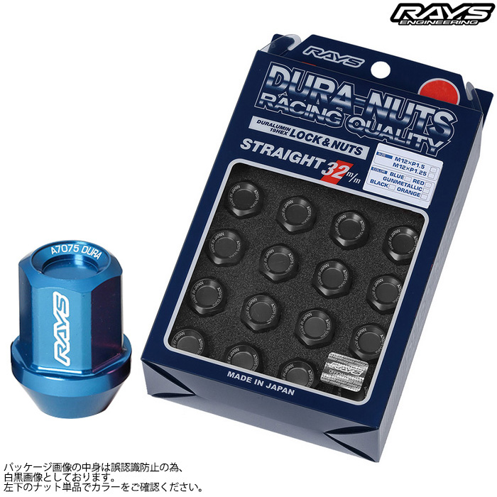 RAYS レイズ ジュラルミンナット L32 4H M12X1.25 ロックナットセット 