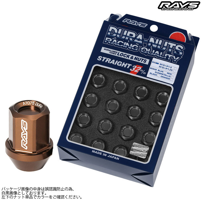 RAYS レイズ ジュラルミンナット L32 5H M12X1.25 ロックナットセット
