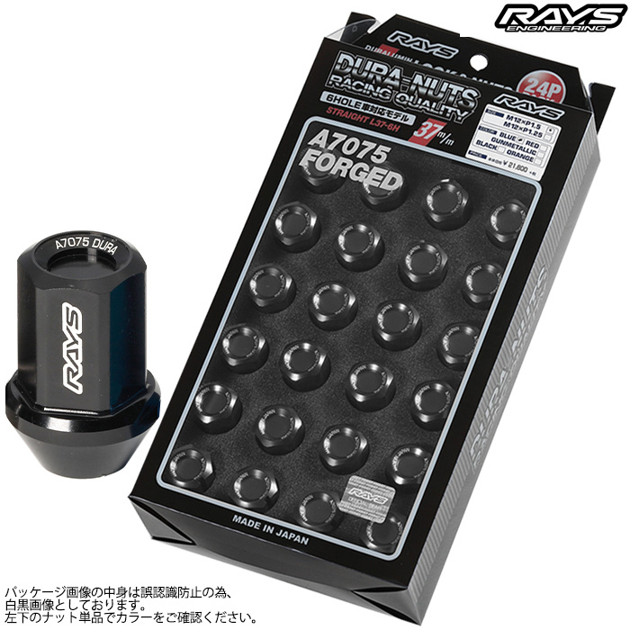 RAYS レイズ フォーミュラナットセット FN-2 L45 M12X1.5 ブルー 20個