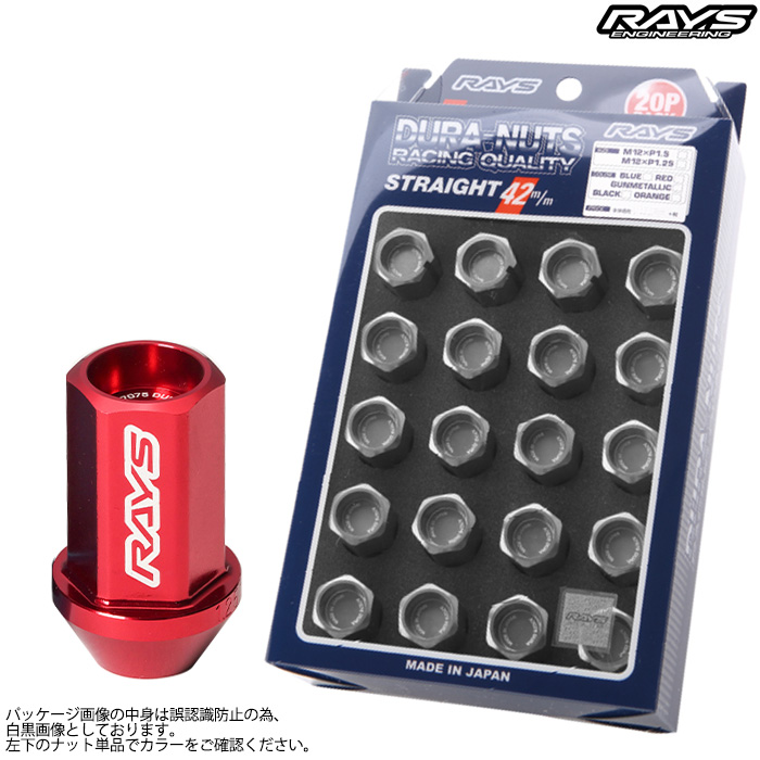 新品未使用レイズ ホイールナットL42 ブラック M12×1.5 20個入り RAYS 