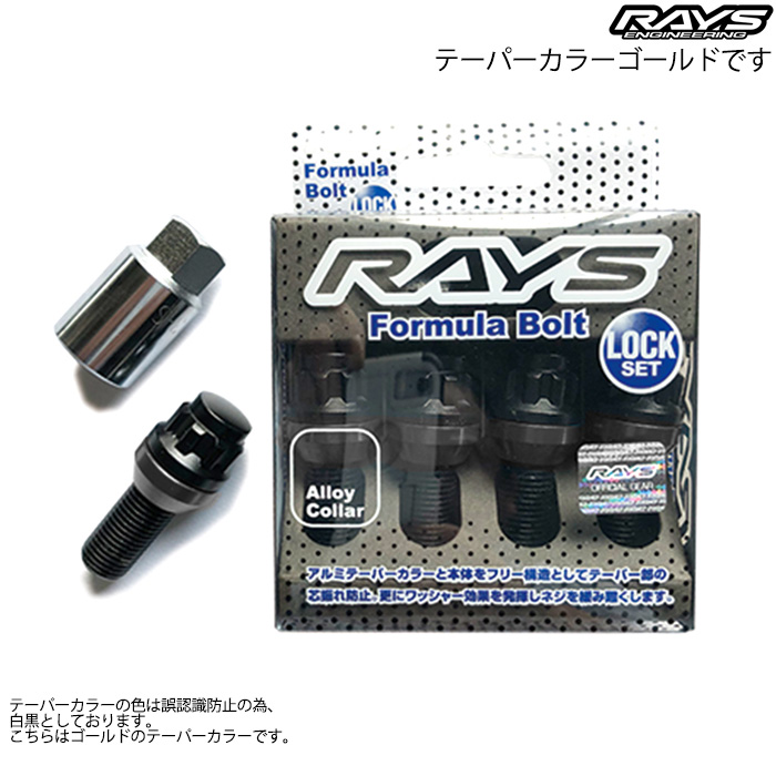 RAYS レイズ フォーミュラロックボルト M14X1.5 28mm 14R球面 ブラック 