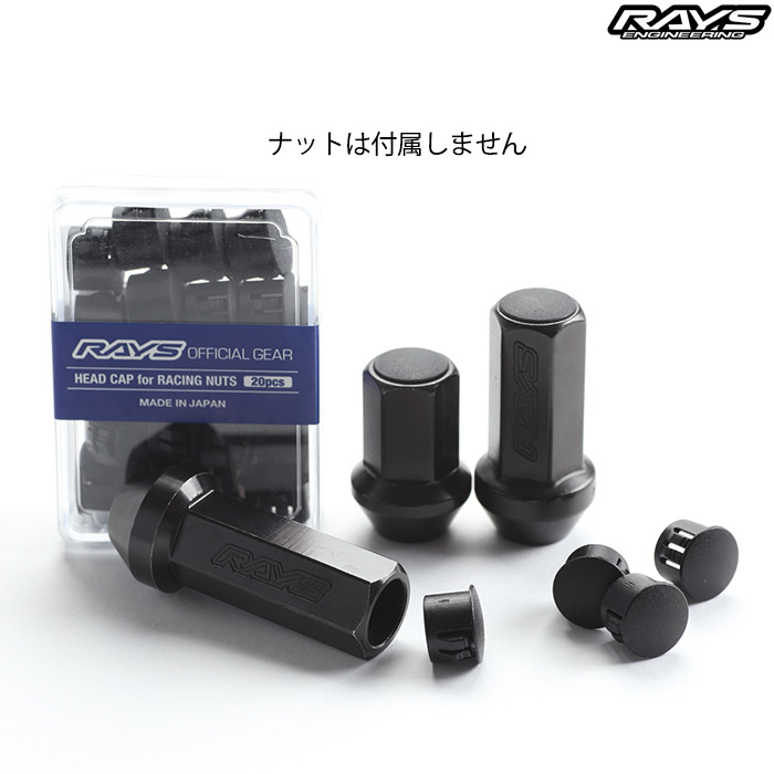 レイズ 17HEX レーシングナット用 ヘッドキャップ キャップ20個入り 74130001000BK | RAYS | 01