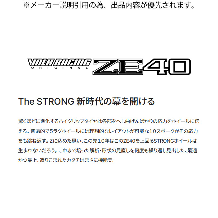 RAYS レイズ ZE40 (SZ) 4本 17×7.0J+42 4H 100 φ65 VOLK RACING