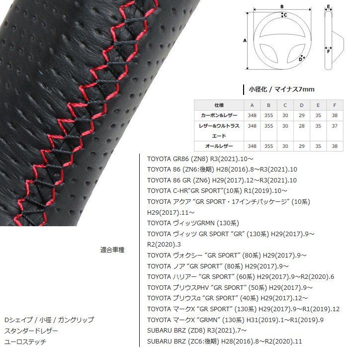 REAL オールレザー アクア GR SPORT NHP10 17インチパッケージ専用