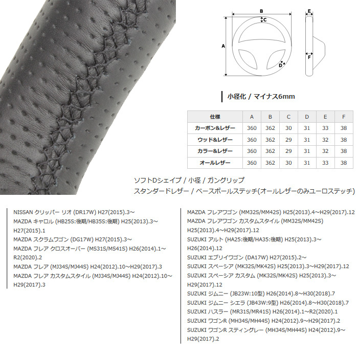 REAL オールレザー フレアクロスオーバー MS31S MS41S レアル ステアリング 送料無料(沖縄・離島除く)｜web-carshop｜03