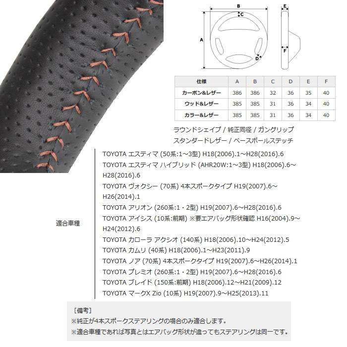 シエンタ ウッドステアリング（ハンドルカバー、ステアリング）の商品