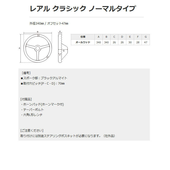 REAL CLASSIC ノーマルタイプ 05ライトブラウンウッド/ライン 汎用