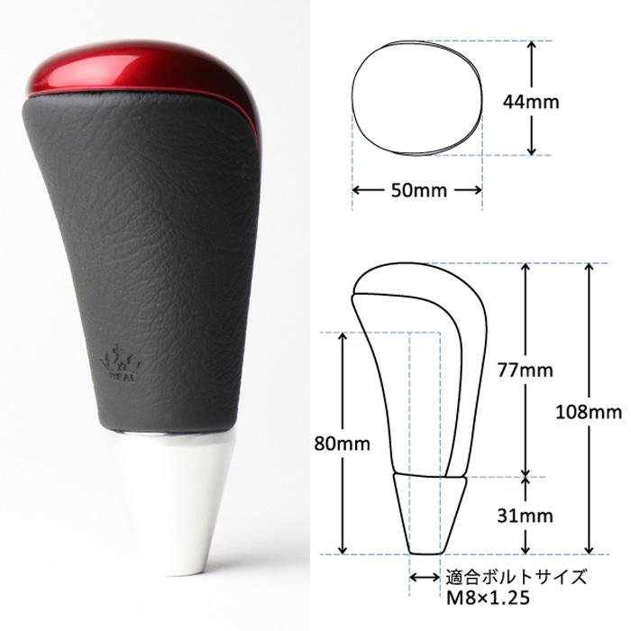 REAL シフトノブ パールレッド 汎用 AT車専用 レアル 送料無料(沖縄 