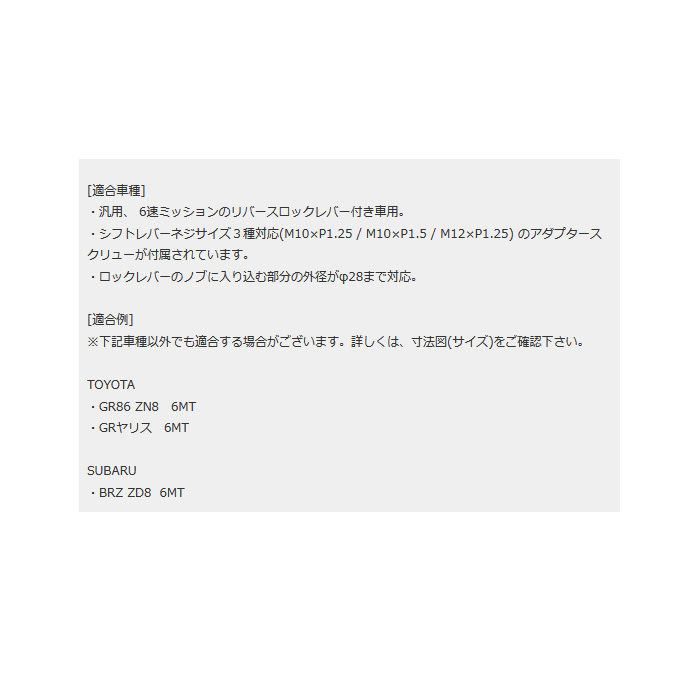 REAL アルミ製シフトノブ リバースロックタイプB 汎用 6速ミッションのリバースロックレバー付き車 レアル 高さ調整機能付き シフトノブ SKB-3