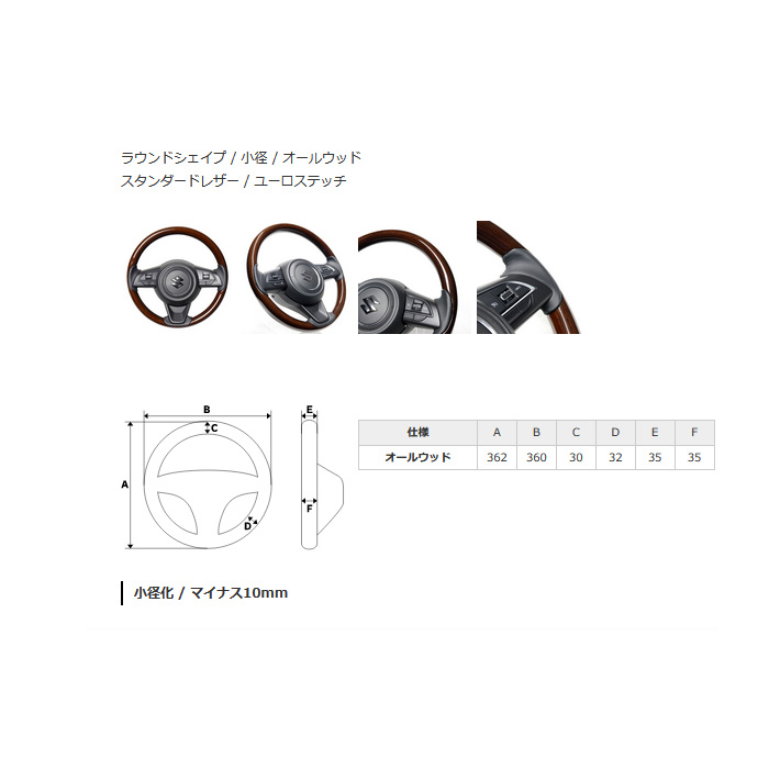 REAL 16ダークブラウンウッド ジムニーシエラ JB74W レアル