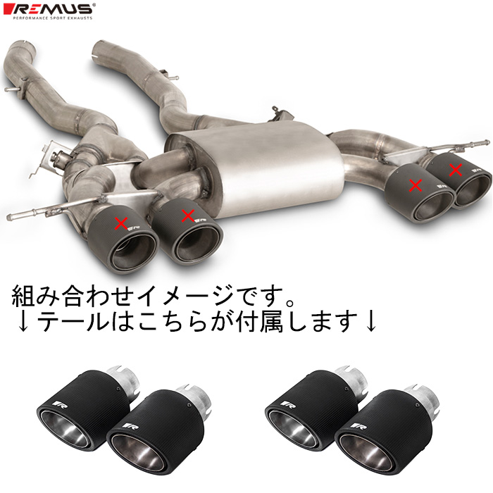 レムス マフラー BMW G82 M4 52AZ30 REMUS マフラー 正規品 送料無料