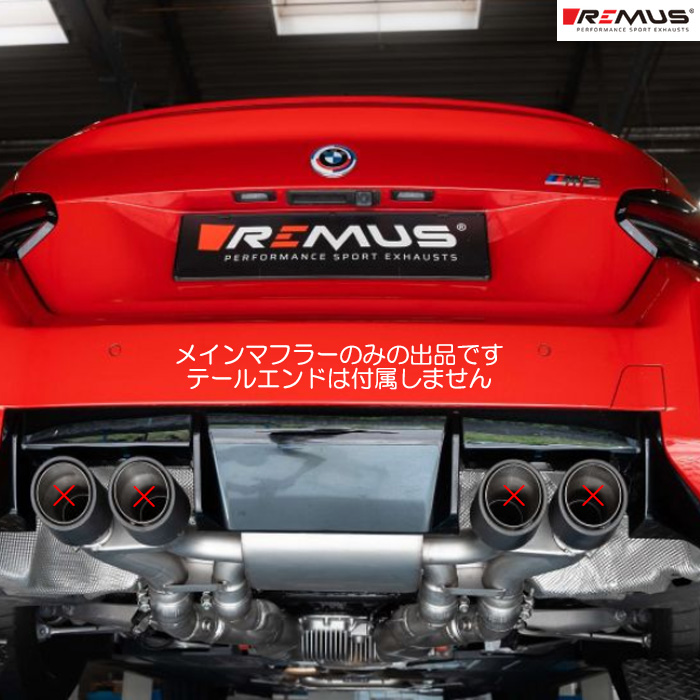 レムス マフラー BMW G87 M2 12DM30 REMUS マフラー 正規品 081023