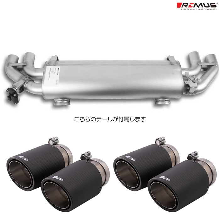 レムス マフラー BMW G42 M240i xDrive 52CM30 REMUS マフラー 正規品 0046 83CTSR テールセット | REMUS