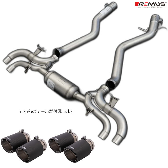 レムス マフラー BMW G42 M240i xDrive 52CM30 REMUS マフラー 正規品 0046 83CTSR テールセット | REMUS