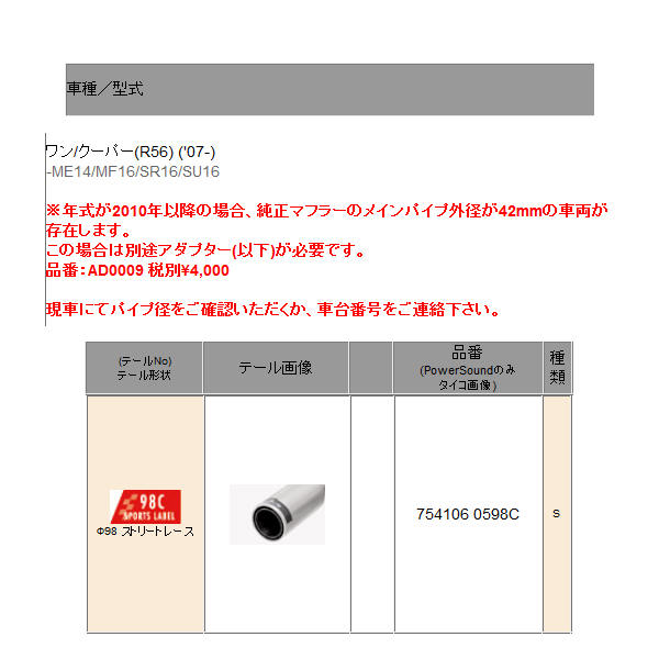 REMUS（レムス） マフラー ミニ R56 ワン ME14 REMUS マフラー 正規品