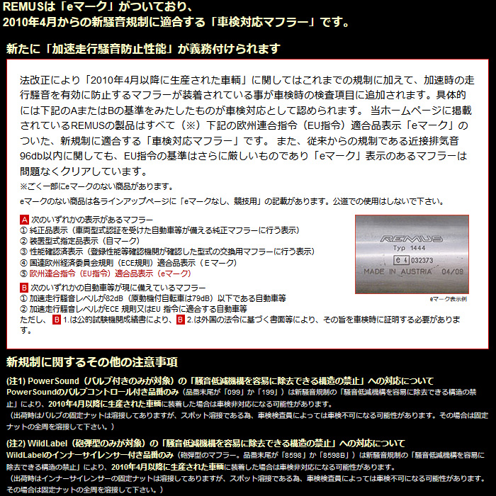 REMUS（レムス） マフラー 308 GTi T95G05 REMUS マフラー 正規品