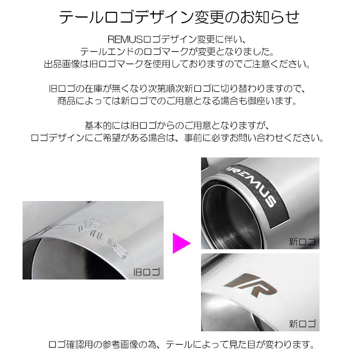 REMUS レムス マフラー スイフトスポーツ ZC33S 正規品 850020
