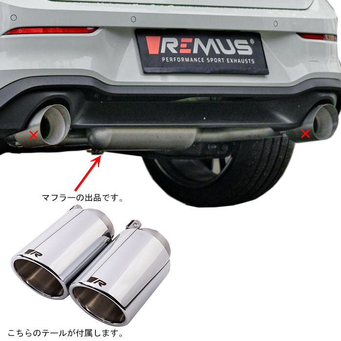 レムス マフラー ゴルフ8 GTI CDDNP REMUS マフラー 正規品 0026 70SR