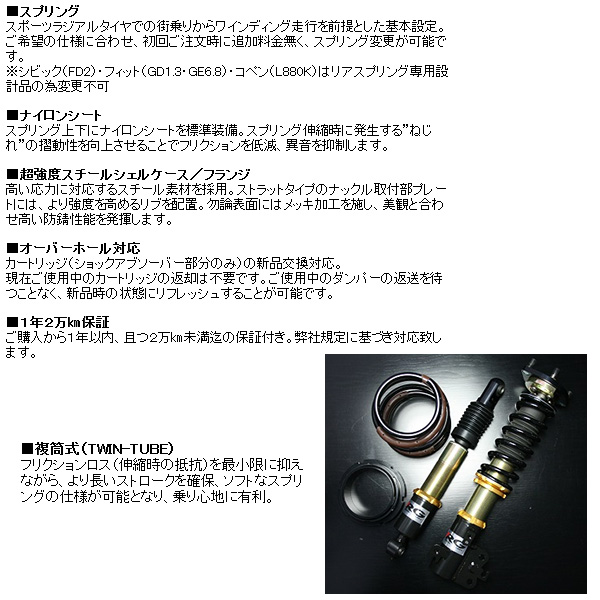 RG車高調 HSダンパー RX-8 SE3P レーシングギア HS DAMPER フルタップ車高調 HS-MA03DT : rg -hsdamper-47-hs-ma03dt : カーピットアイドル - 通販 - Yahoo!ショッピング