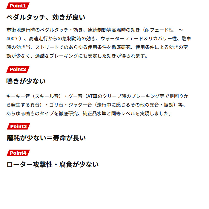 SR ブレーキパッド フロント タント エグゼ L455S RSは装着不可 純正同等水準パッド SR579｜web-carshop｜03