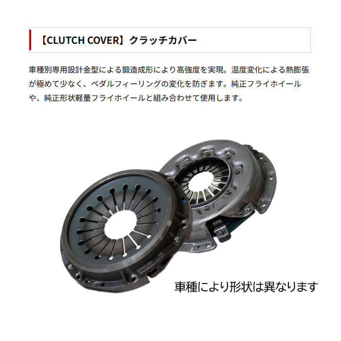 RG MXクラッチ マーチニスモS K13 レーシングギア クラッチセット MX-053208｜web-carshop｜03