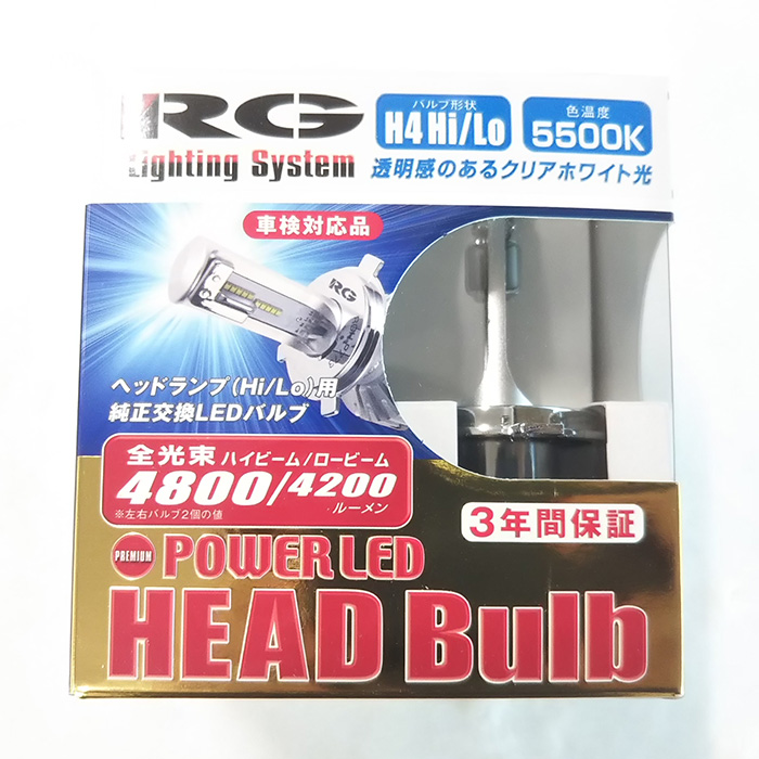 RG LEDヘッドバルブ 5500K プレミアム 12V・24V車 バルブ形状 H4