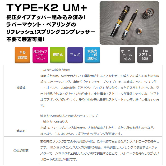 ストリートライド 車高調 減衰15段 マウント付 N BOXカスタム JF1 ストリートライドダンパー タイプ K2 送料無料(沖縄・離島除く)