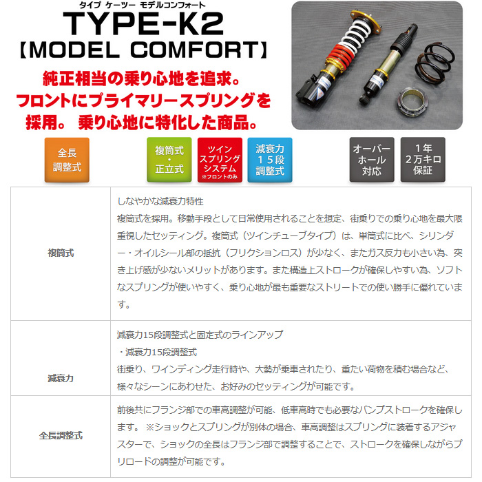 アカウント ストリートライド コンフォート 減衰15段 モコ MG21S MODEL