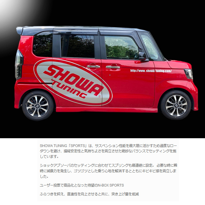 SHOWA TUNING 自動車 足回り、サスペンションの商品一覧｜自動車