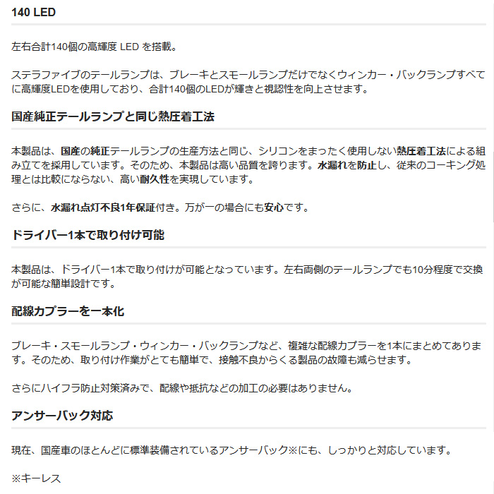 ステラファイブ LEDテール スタンダードモデル ピンク/クリア ワゴンRスティングレー MH23S StellarFive LEDテールランプ SWPC-00-01 |  | 02