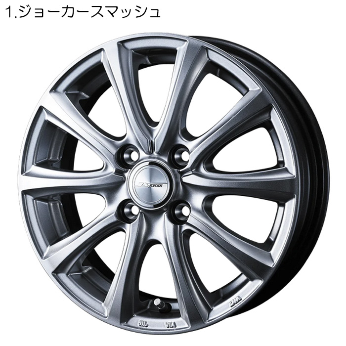 15インチ アルミホイール 選べるデザイン ソリオ MA26S MA36S MA46S 純正 165/65R15 装着車用 4本 1台分  15×4.5J+45 4H 100