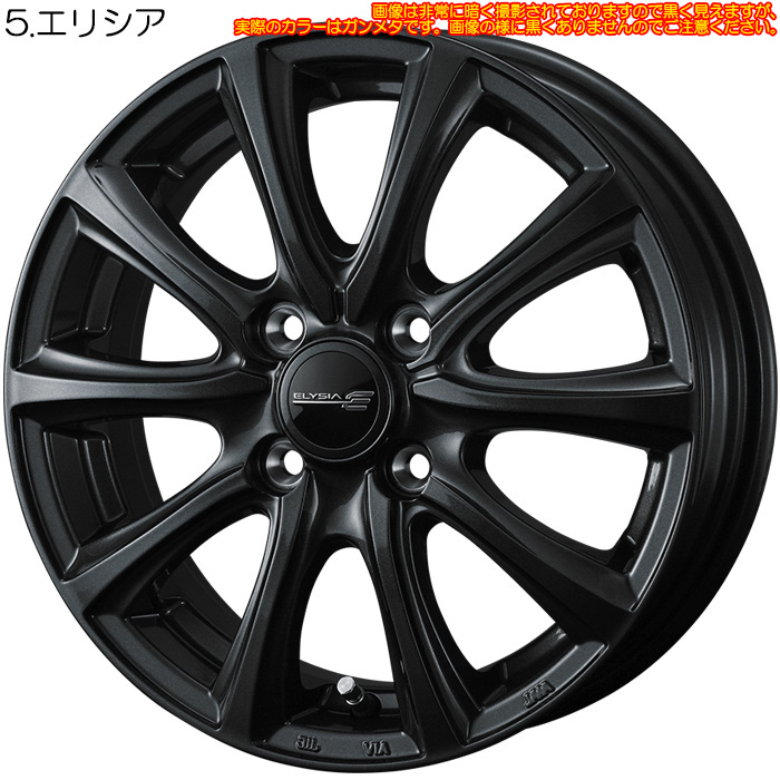 WEDS 15インチホイール 選べるデザイン アクア MXPK11 純正サイズ[185