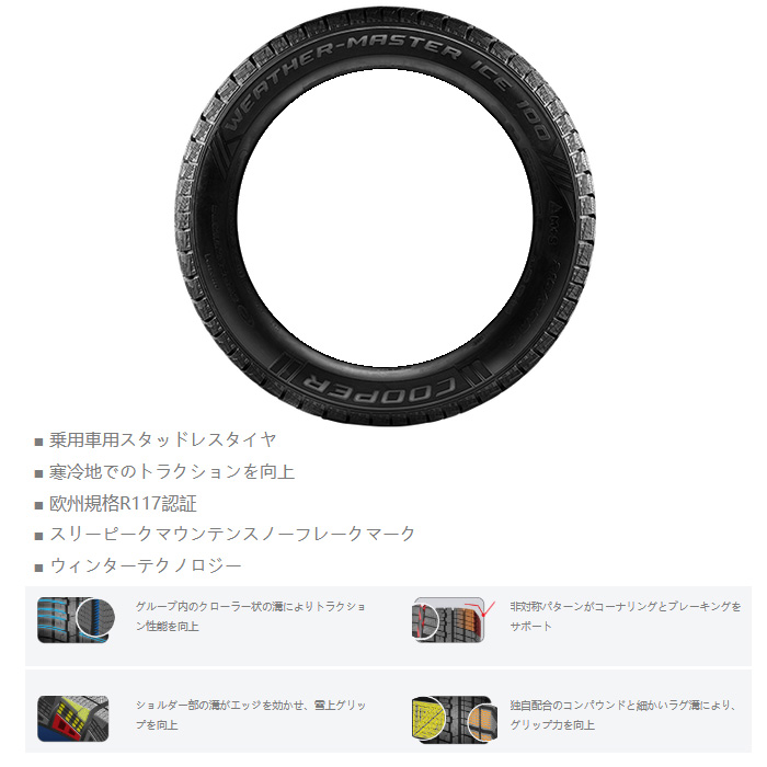 245/35R19 93T スタッドレスセット シビック タイプR FK8 純正サイズ 245/30R20 装着車のインチダウン用 19インチ 4本1台分 ICE100 |  | 02