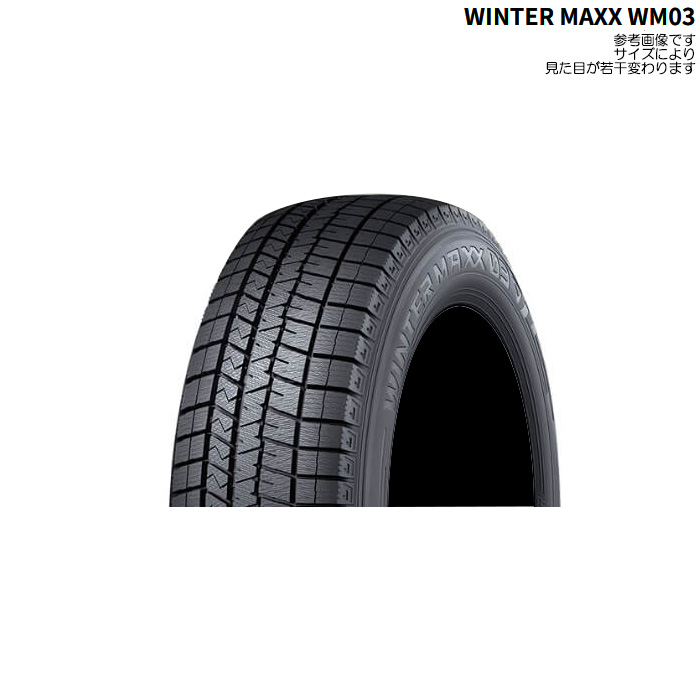 ウィンターマックス03 165/60R15 77Q ピクシスジョイ LA250A LA260A グレードC 純正サイズ[165/60R15]に適合 4本 1台分 ホイールセット | WINTER MAXX 03 | 07