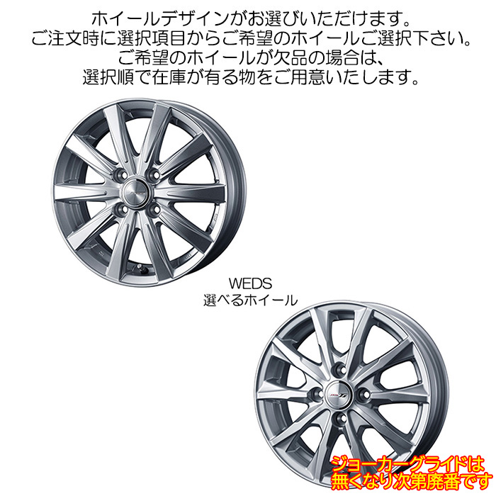 12インチ アルミホイール 選べるデザイン エブリィバン DA17V 純正145/80R12 80/78N LT装着車用 4本 1台分｜web-carshop｜02