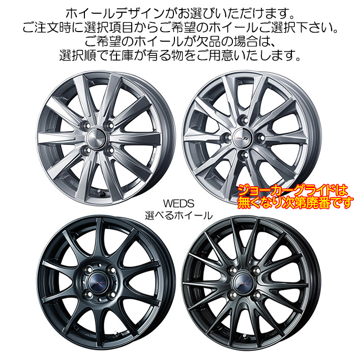 14インチ スタッドレス 175/65R14 ロゴ GA3 GA5 純正175/65R14装着車用