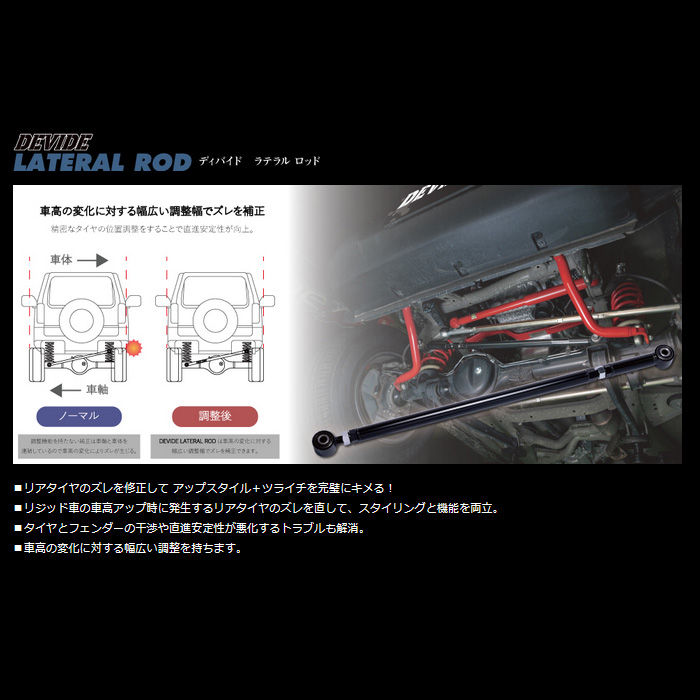 タナベ ラテラルロッド リア用 ハスラー MR31S 2WD 車高アップ車用 tanabe DEVIDE LATERAL ROD 新品 :  tanabe-lateral-11 : カーピットアイドル - 通販 - Yahoo!ショッピング